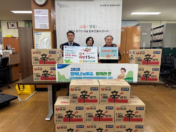중울산농협, 병영1동 저소득층 위한 라면 15상자 기부