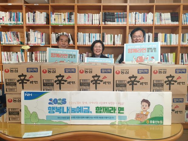 중울산농협 본점, 저소득층 위한 라면 10상자 전달