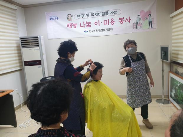 자원봉사자 김여화 씨, 취약계층 위한 이·미용 봉사활동 실시