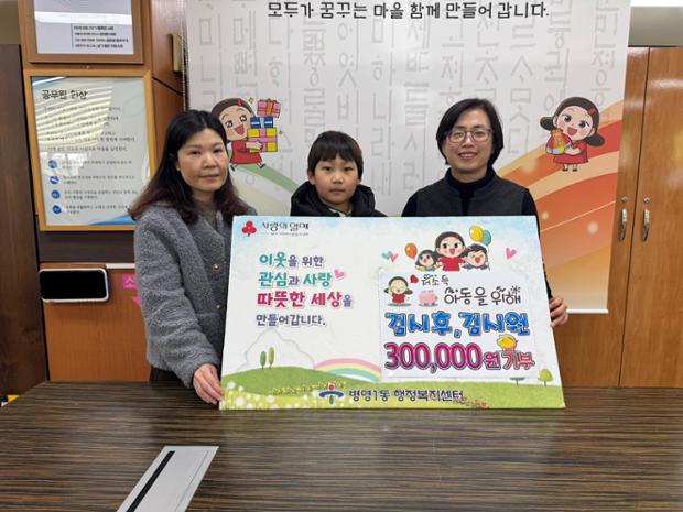 김시후, 김시원 형제, 저소득층 위해 용돈 30만 원 기부
