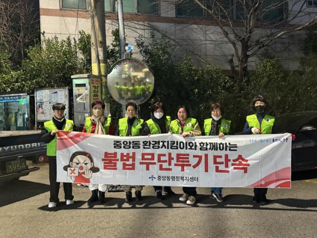 중앙동 종갓집 환경지킴이, 쓰레기 불법 투기 단속 실시