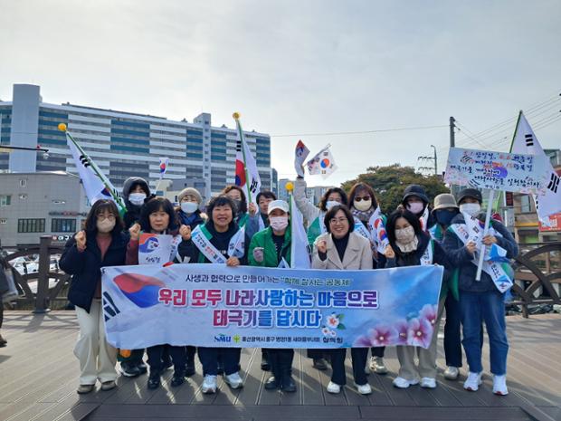 병영1동 새마을부녀회·문고회, 제106주년 3·1절 맞이 태극기 달기 홍보 활동 ...
