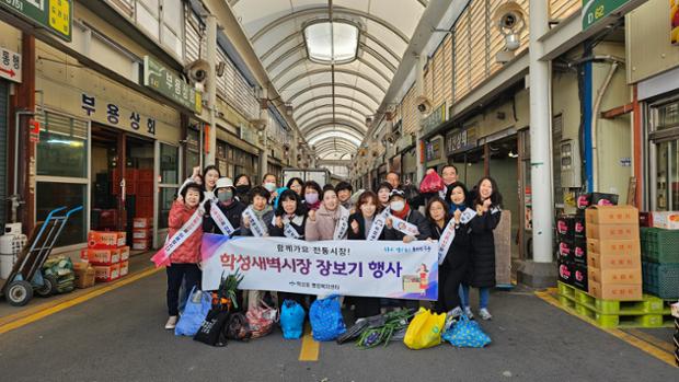 학성동, 학성새벽시장 장보기 행사 진행