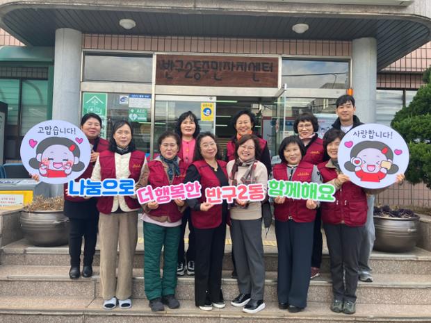 반구2동 지역사회보장협의체, 착한가게·기업 및 천사계좌 홍보 활동 실시