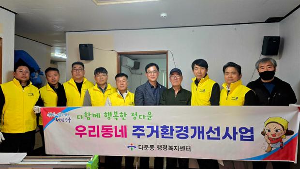 울산상록수로타리 3721지구, 취약계층 가구 주거환경 개선사업 실시