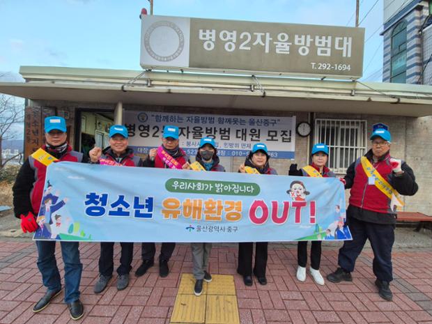 중구, 개학맞이 청소년 유해업소 점검·계도 활동 실시