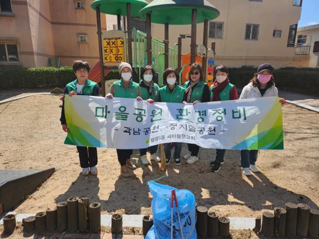 병영1동 새마을문고회, 곽남공원에서 환경정비 활동 실시