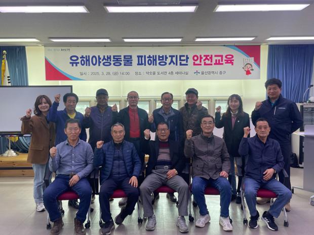 중구, 유해야생동물 피해방지단 대상 안전 및 응급처치 심폐소생술 교육 실시