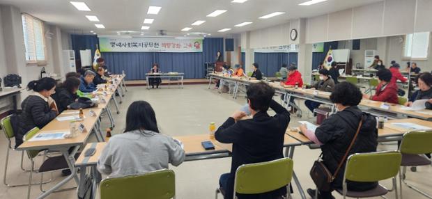 병영2동, 명예사회복지공무원 역량 강화 교육 실시