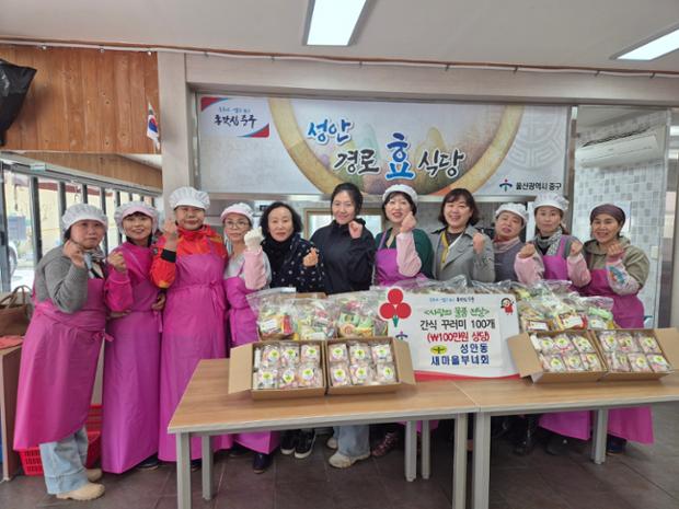 성안동 새마을부녀회, 급식 봉사활동 실시 및 어르신 간식 전달