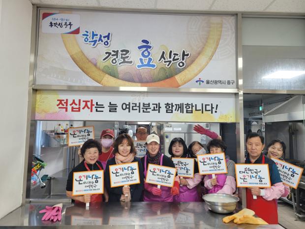 학성동 통장회, 학성경로식당에서 급식봉사 활동 실시