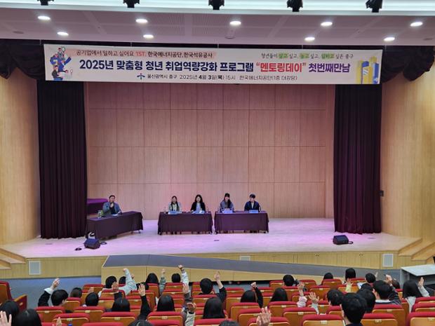 중구, ‘멘토링데이’ 행사 운영