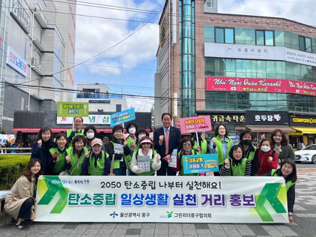 중구·그린리더중구협의회,  ‘탄소중립 생활 실천’ 거리 홍보 활동 실시