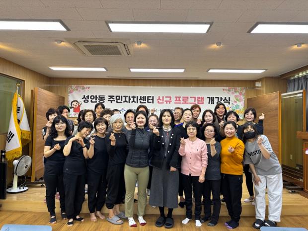 성안동, 주민자치센터 신규 프로그램 ‘필라테스’ 개강