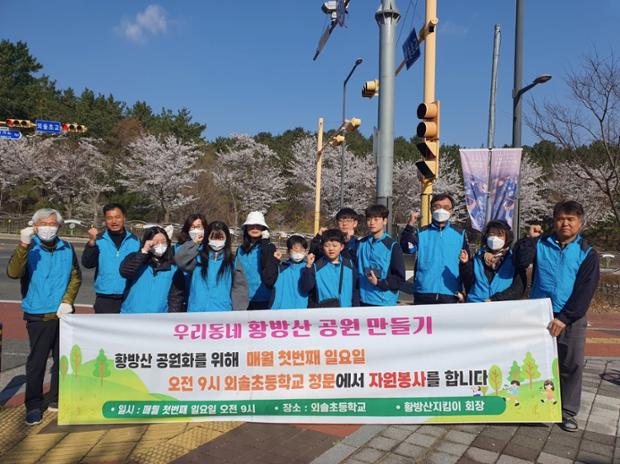 병영2동, ‘우리동네 황방산 공원 만들기’ 환경정비 봉사활동 진행