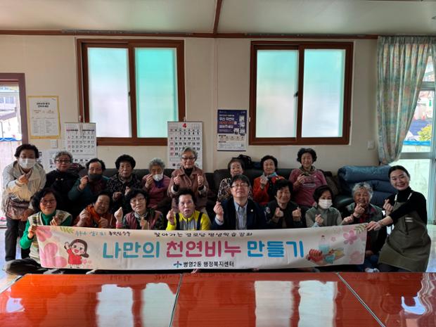 병영2동, 경로당 평생학습 강좌 운영