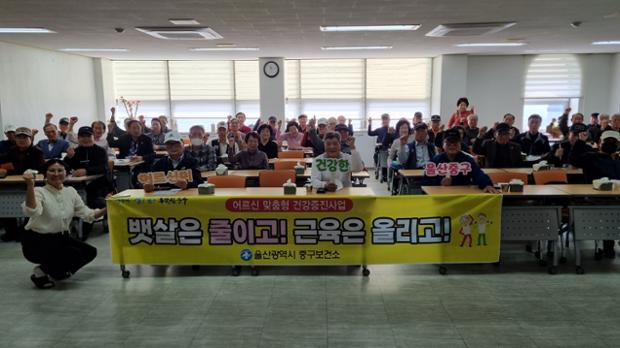 중구보건소, 상이군경회 보훈복지문화대학 연계 어르신 신체활동 프로그램 운영