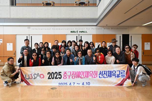 중구 장애인체육회, 일본 ‘빅아이 국제교류센터’ 견학