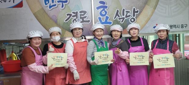 우정동 새마을부녀회, 반구경로식당에서 급식 봉사 및 온기 나눔 홍보 활동 실시