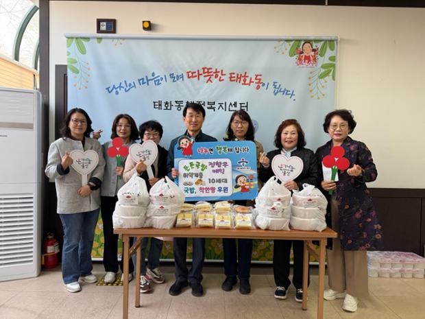 태화동, 취약계층 국밥 및 빵 전달