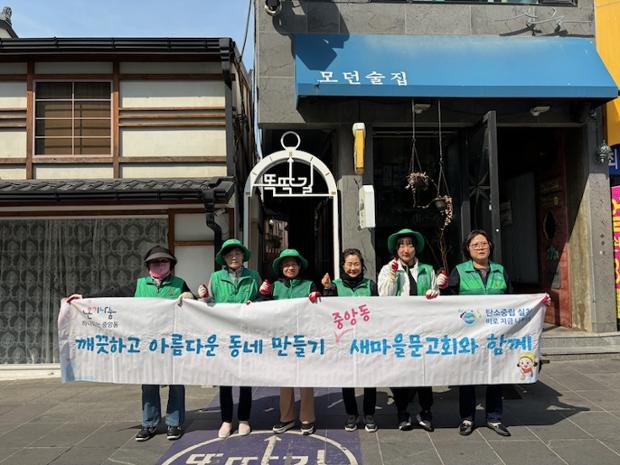 중앙동 새마을문고회, 성남동 똑딱길에서 청소 봉사 활동 실시