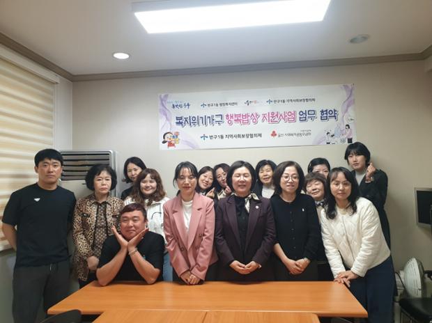 반구1동?지역사회보장협의체-수라찬, ‘복지위기가구 행복밥상 지원사업’ 업무협약 체...