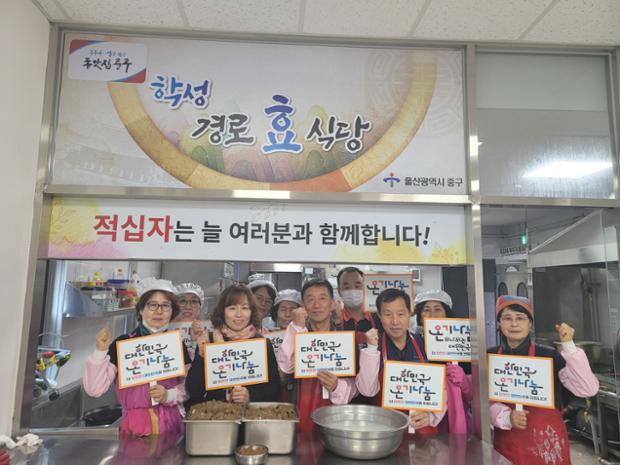 학성동 적십자봉사회, 학성경로식당에서 급식봉사 활동 실시