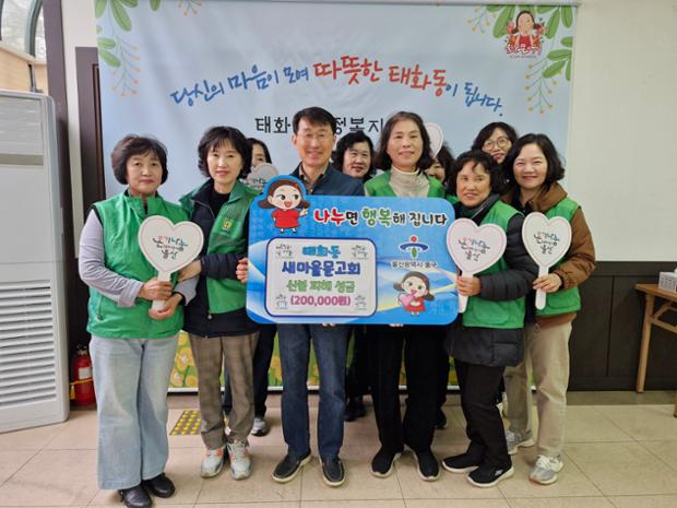 태화동 새마을문고회, 울산·경북·경남 산불 피해 이재민 위한 성금 20만 원 전달