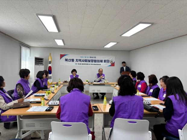 복산동 지역사회보장협의체, 정기회의 개최