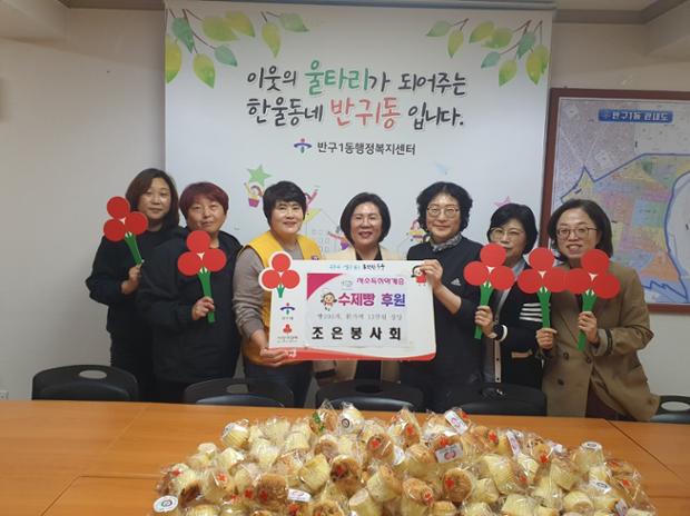 조은봉사회, 저소득층 위한 빵 200개 전달