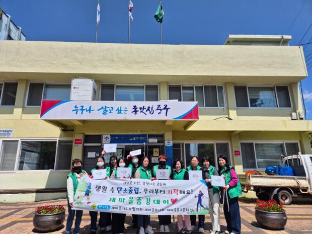 반구1동 새마을문고회, 탄소중립 실천 위한 ‘줍깅데이’ 활동 진행