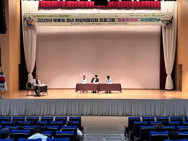 중구·한국동서발전, ‘멘토링데이’ 행사 운영