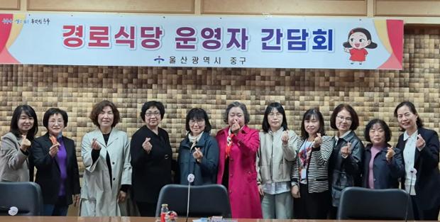 중구, 경로식당 운영자 간담회 개최