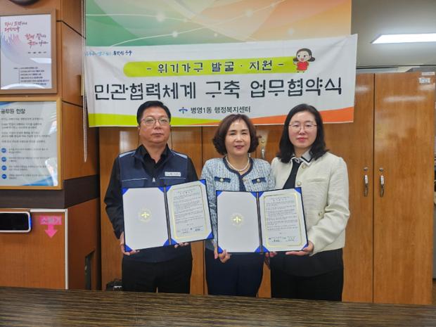 병영1동-(주)에스티코난, 지역아동센터 에어컨 청소 지원 협약 체결