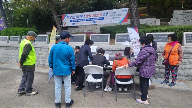 중구, 학성공원에서 찾아가는 우리동네 일자리 지원센터 운영
