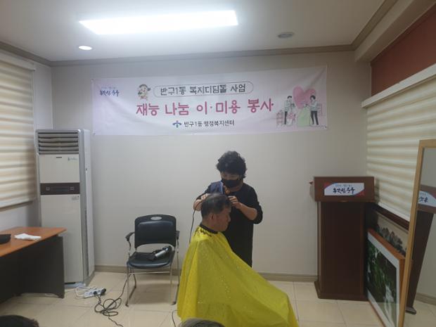 자원봉사자 김여화 씨, 취약계층 이미용 봉사활동 실시