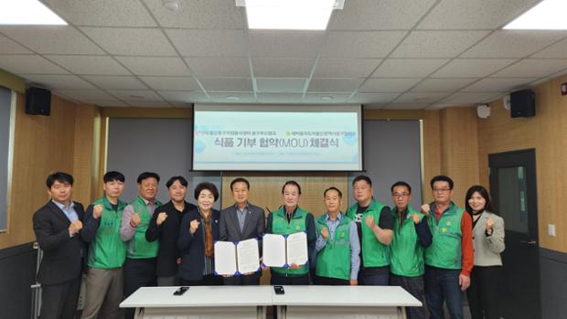 (사)울산중구자원봉사센터 중구푸드뱅크-울산중구새마을협의회,  식품 기부 협약 체결...