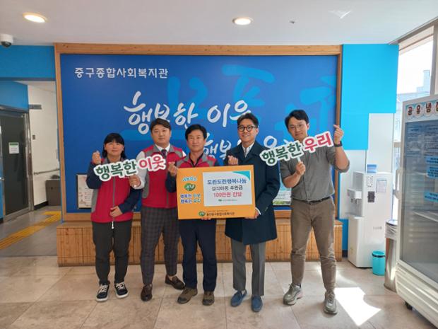 도란도란행복나눔봉사단, 중구종합사회복지관에 결식아동 후원금 100만 원 전달