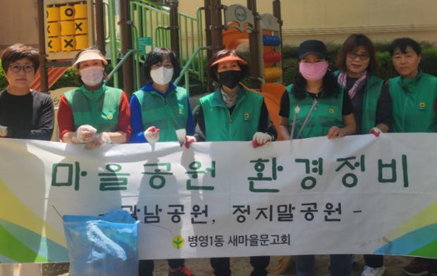 병영1동 새마을문고회, 곽남공원 일대에서 환경정비 활동 실시