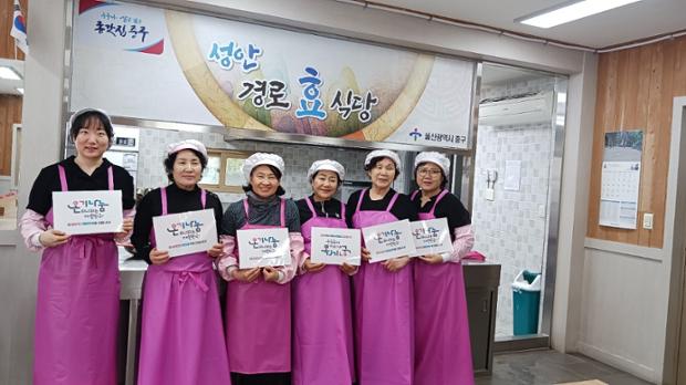 중앙동 바르게살기위원회, 성안경로식당에서 급식봉사 활동 실시