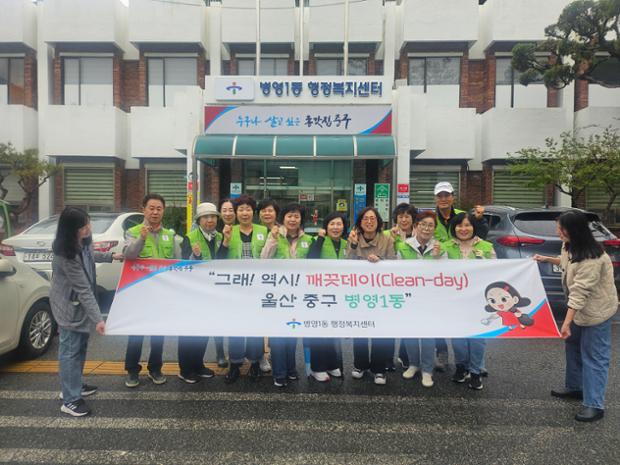  병영1동 종갓집 환경지킴이, 약사천 일대에서 환경정비 활동 실시