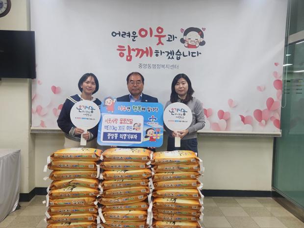 익명의 기부자, 이웃돕기 쌀 30포 기부