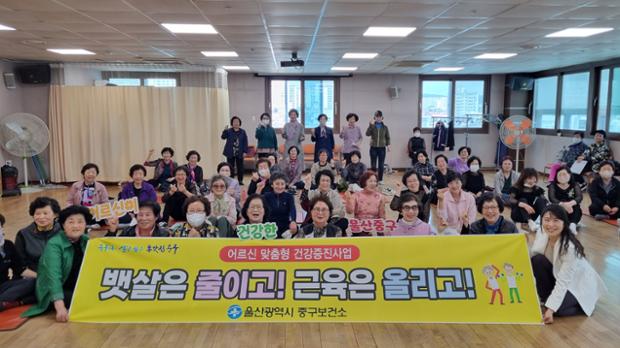 중구보건소, 어르신 대상 만성질환 예방 건강관리 및 맞춤형 영양교육 운영