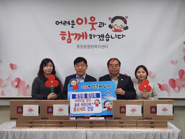 중앙동 중앙회, 어버이날 맞이 홀몸 어르신 위한 홍삼세트 전달
