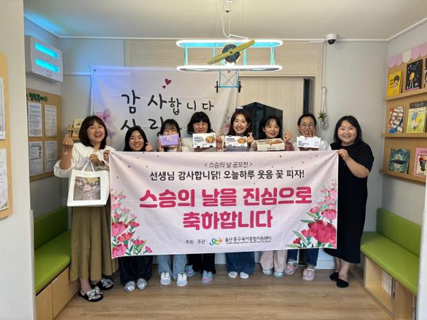 중구육아종합지원센터, 스승의 날 감사편지 공모전 성료 