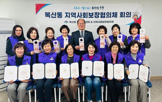 복산동지역사회보장협의체_신규위원위촉장전달및회의진행