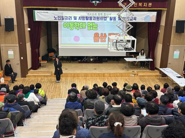 중구_노인일자리사업참여자대상‘찾아가는아동학대예방교육’실시