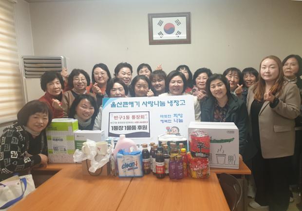 반구1동통장회_울산큰애기사랑나눔냉장고에1통장1물품후원