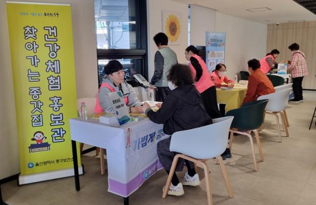 울산중구보건소_건강체험홍보관운영