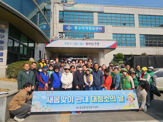 중앙동_새봄맞이대청소실시